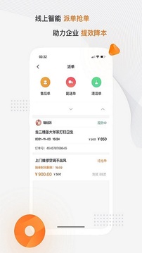猫匠应用截图3