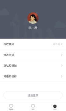 天安匯園區(qū)版截圖