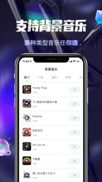 多多配音应用截图3