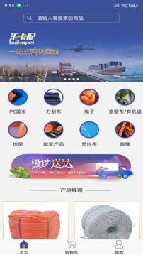 汇卡配应用截图1