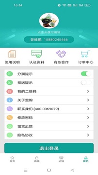 盟购应用截图3