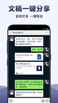 录音全能王应用截图3