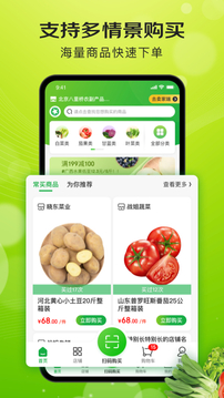 亿农批应用截图3