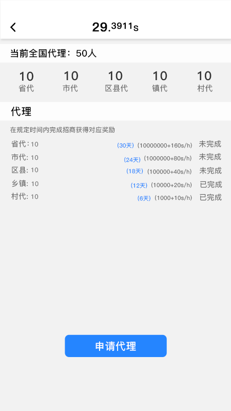 全民數(shù)據(jù)截圖預(yù)覽