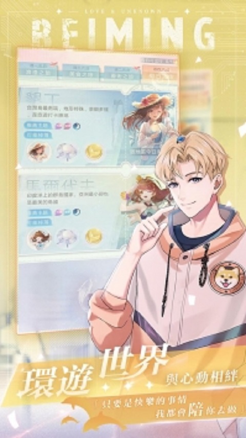 未生逆行截圖預(yù)覽