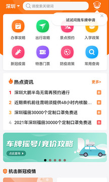 本地寶截圖