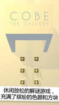 COBETheGallery截图