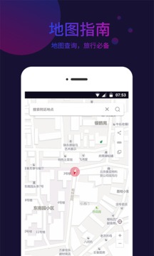 指南針截圖