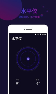 指南針截圖