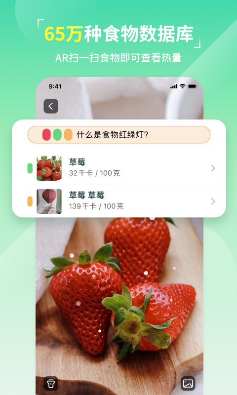 熱量減肥法截圖預(yù)覽