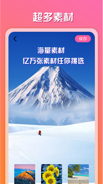 原道相册应用截图4
