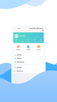 宁波房产应用截图2