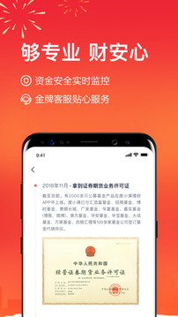 度小滿理財(cái)截圖
