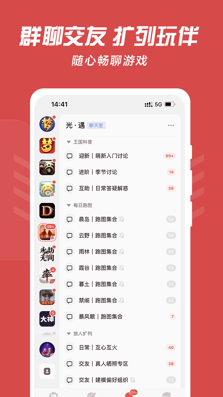 网易大神v3.28.1截图4