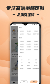 Tikcake蛋糕截圖