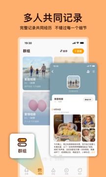葫芦应用截图2