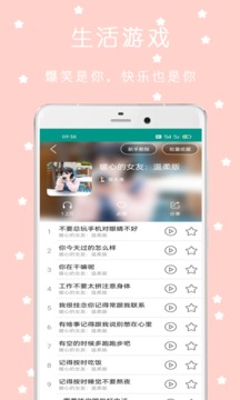 语音变声器应用截图4