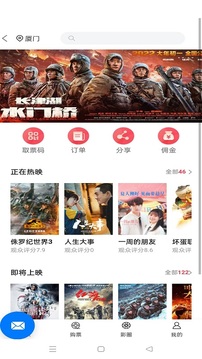 盟购应用截图5