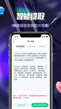 多多配音应用截图4