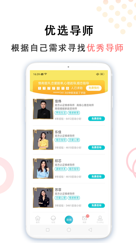 親密關(guān)系情感截圖預(yù)覽