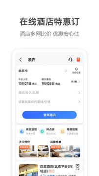 高德地圖截圖