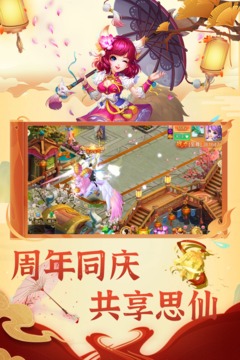 思仙截圖