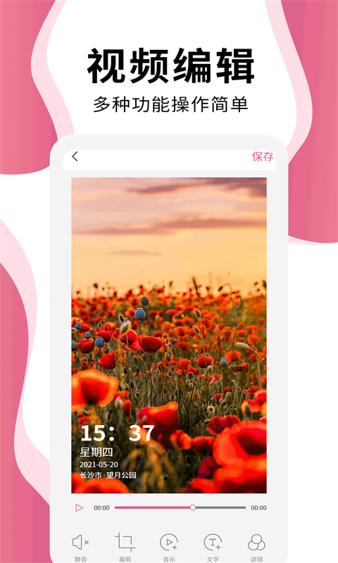 時間相機Pro截圖預(yù)覽