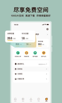 葫芦应用截图5