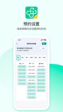 山嶼海醫(yī)生醫(yī)生版截圖