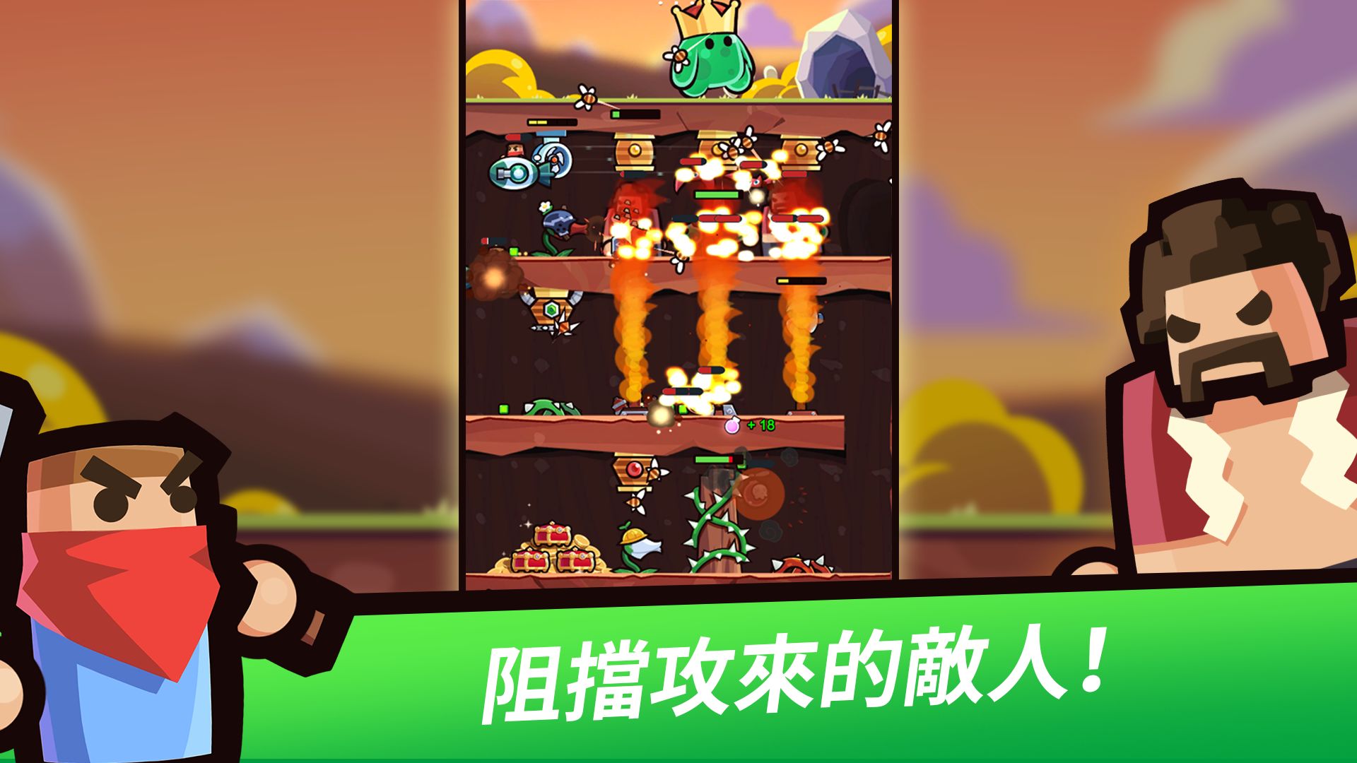 陷阱大師：合併防守截圖預(yù)覽