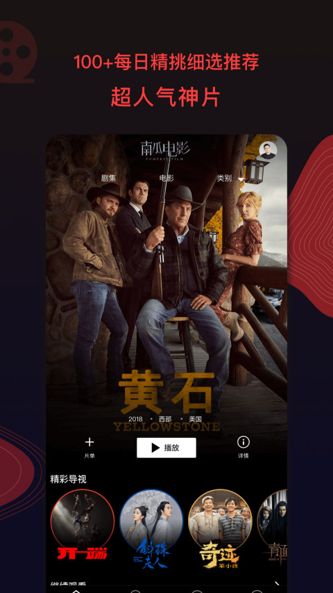 南瓜電影截圖預(yù)覽