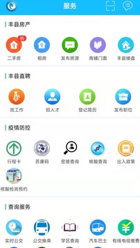 豐縣論壇截圖