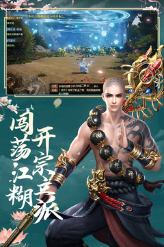 刀剑萌侠应用截图2