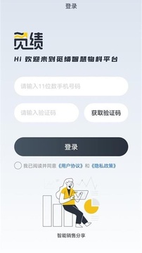 觅绩应用截图1