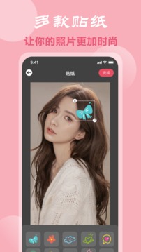脸型配发型应用截图4