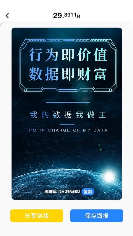 全民數(shù)據(jù)截圖預(yù)覽