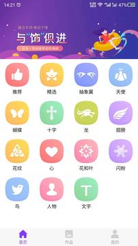 纹身设计应用截图2