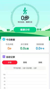 走路有宝应用截图1