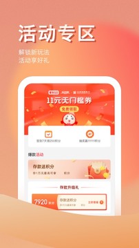江西裕民銀行截圖