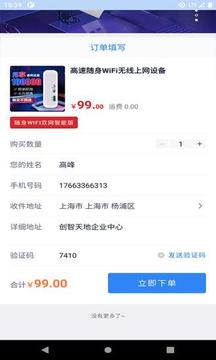 彩虹5G截圖
