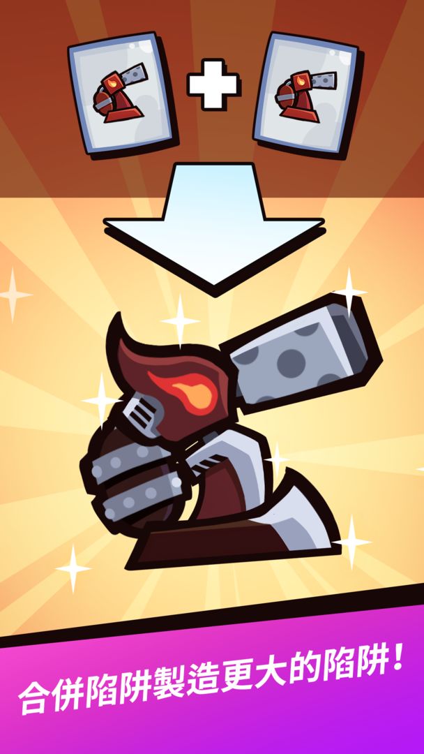 陷阱大師：合併防守截圖預(yù)覽