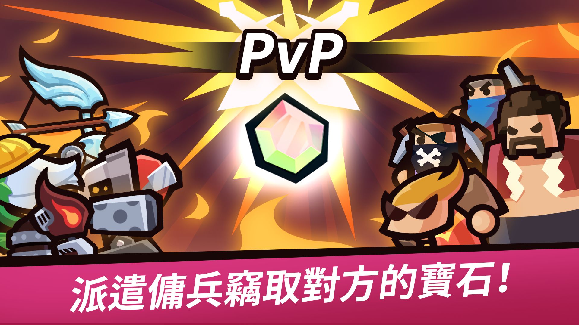 陷阱大師：合併防守截圖預(yù)覽