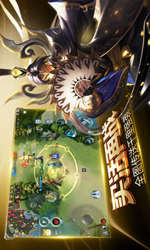盛世榮耀截圖