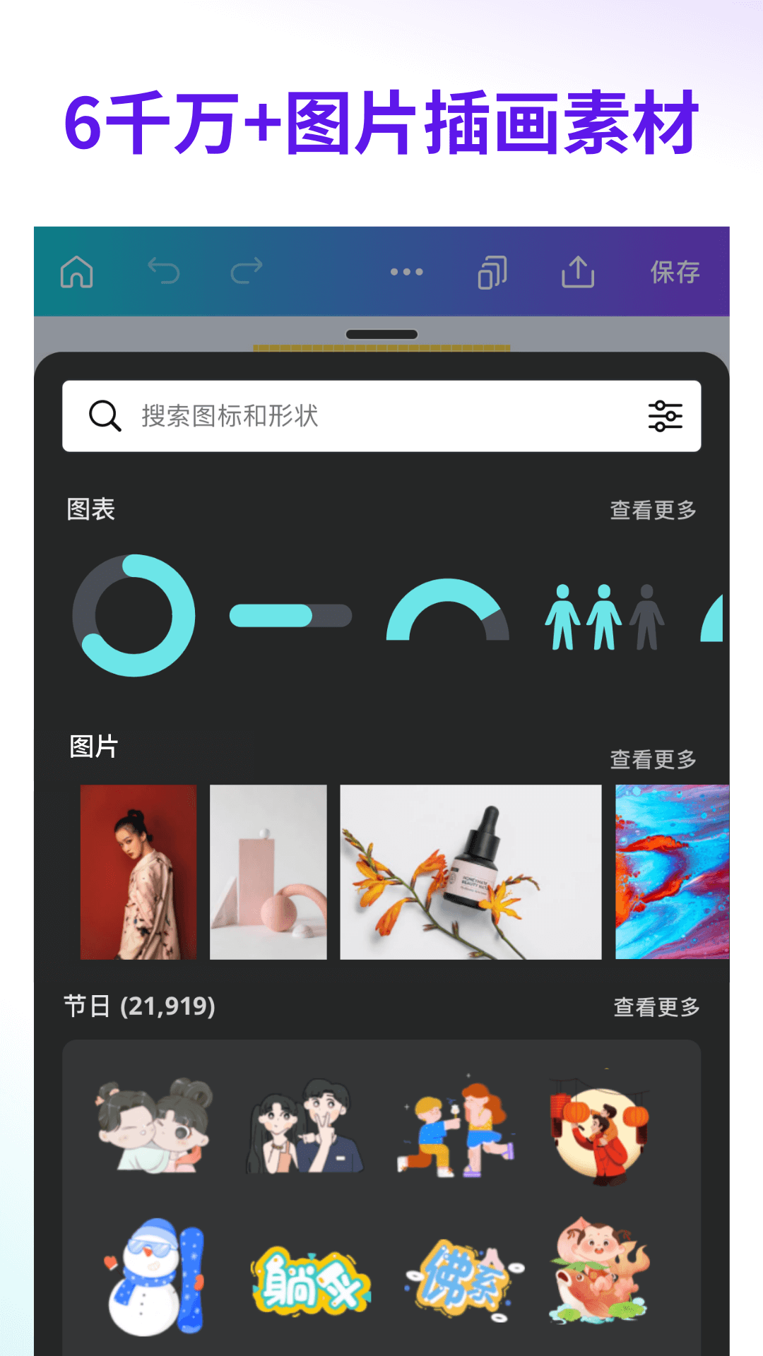 Canva 可畫截圖預(yù)覽