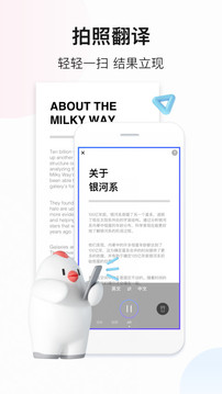 百度翻譯截圖