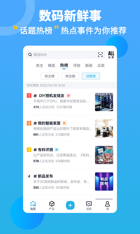 中關(guān)村在線截圖預(yù)覽