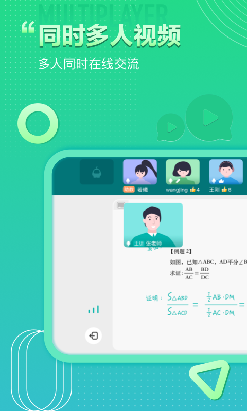 平行課堂截圖預(yù)覽