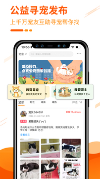 人人寵截圖