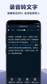 录音全能王应用截图2