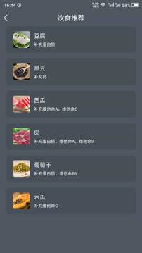 增高运动应用截图3
